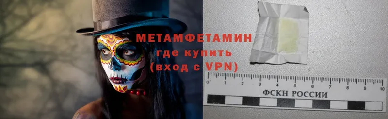 Метамфетамин кристалл  закладки  Кологрив 